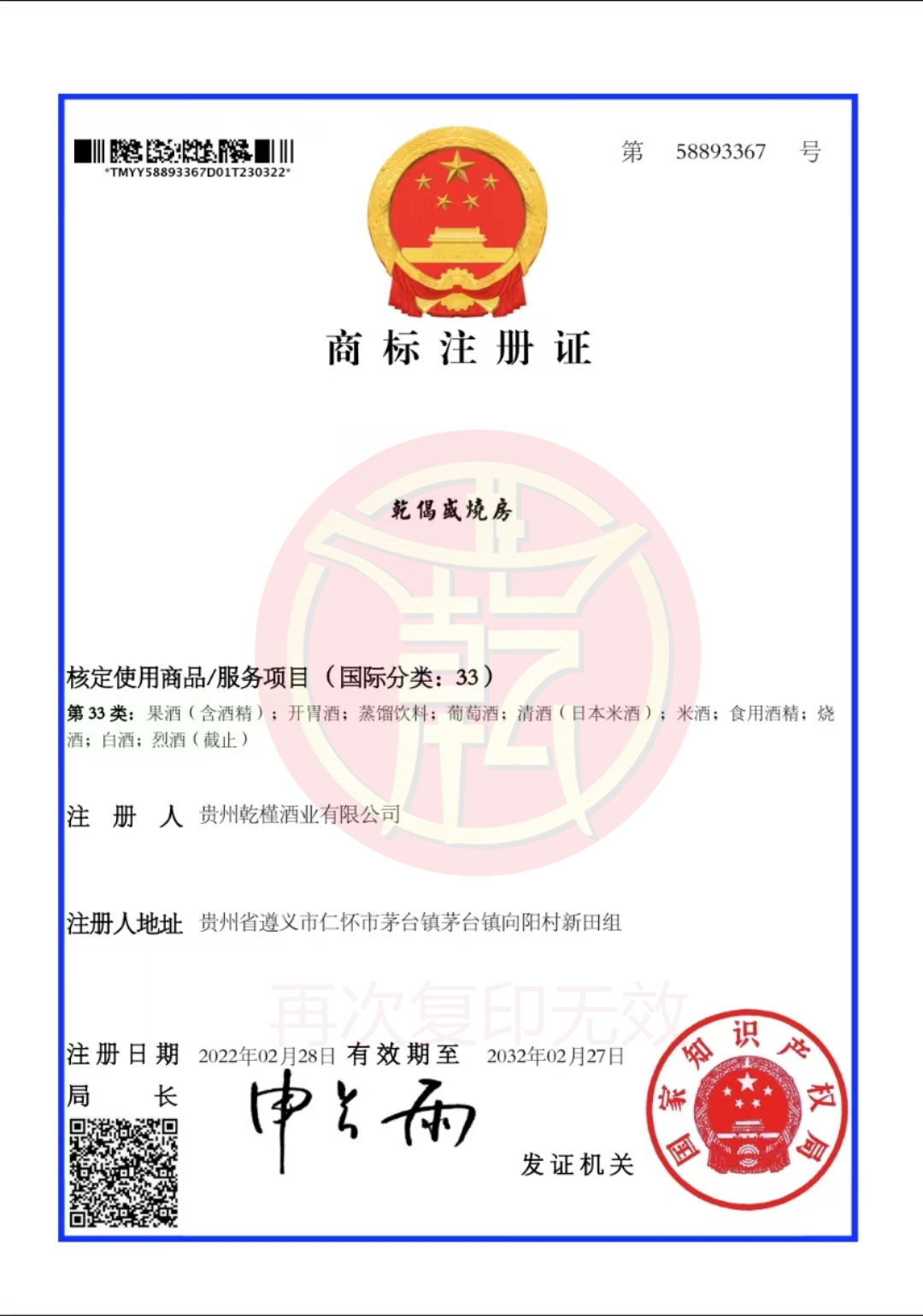 Ǭ��ʢ�շ�-�̱�ע��֤