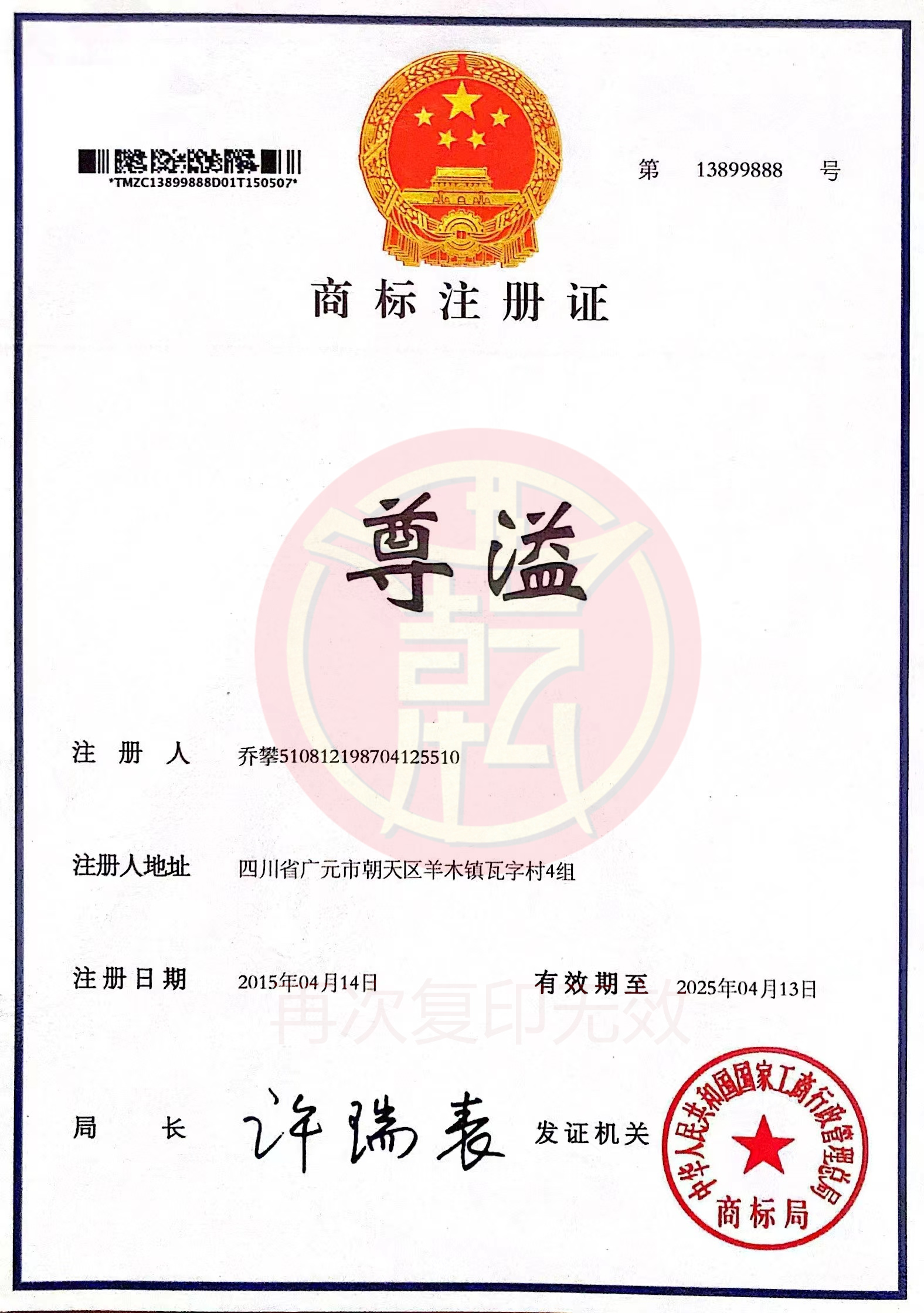 ����-�̱�ע��֤